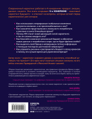 Квантовый скачок маркетинга. Если не внедрите это сегодня, вашей компании не станет завтра - Фото 1