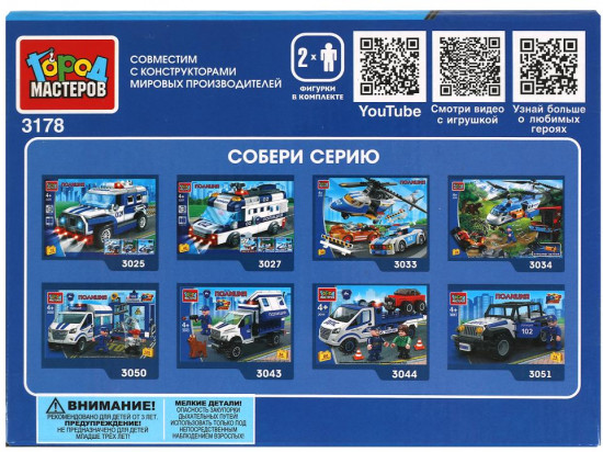 Конструктор «ГАЗель Next. Побег заключенного»