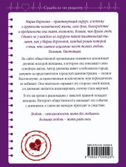Клиника жертвы - Фото 1