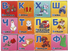 Набор кубиков «Щенячий патруль. Азбука» - Фото 1