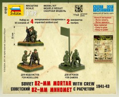 Сборная модель "Советский 82-мм миномёт с расчётом" - Фото 1