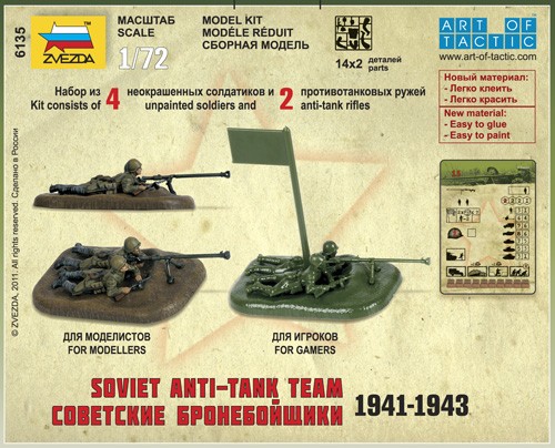 Советские бронебойщики