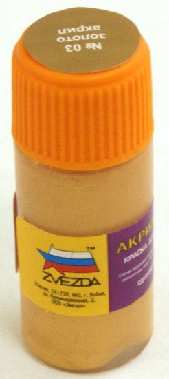 Акриловая краска для моделей «№ 03: Золото»
