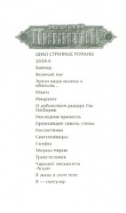 Рассветники - Фото 1