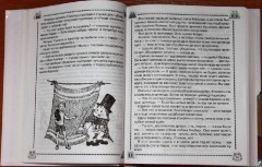 Все повести о Малыше и Карлсоне. Об Эмиле из Леннеберги - Фото 1