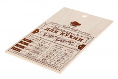 Доска разделочная «Шпаргалка для кухни» - Фото 1