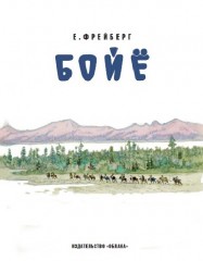 Бойё - Фото 1