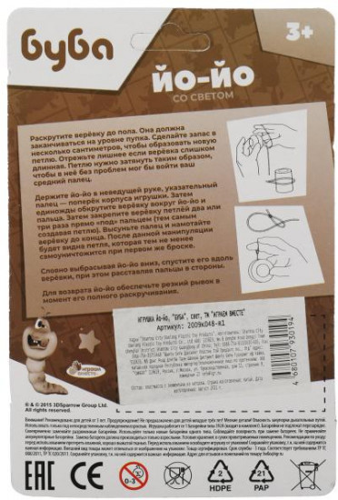 Игра развивающая «Йо-йо»