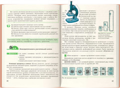 Стикеры-закладки предметные «Естественные науки» - Фото 3