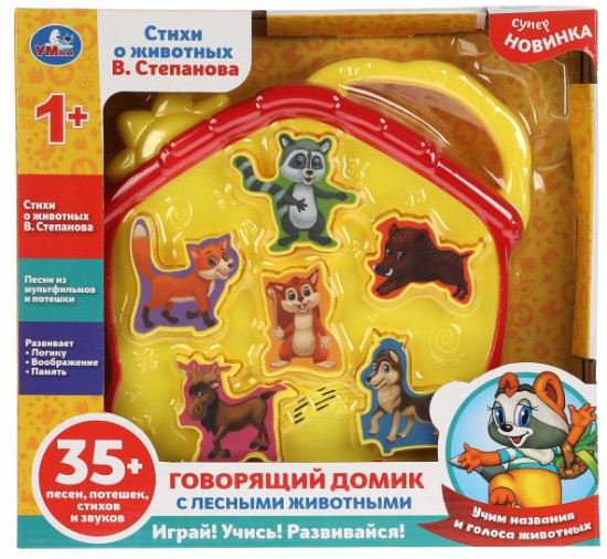 Домик с животными говорящий