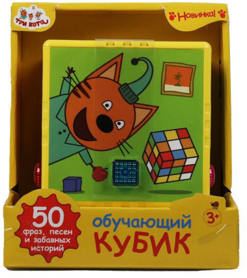 Кубик обучающий «Три Кота»