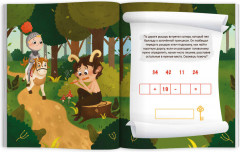 Книжка с математическими головоломками. Спаси принцессу - Фото 1