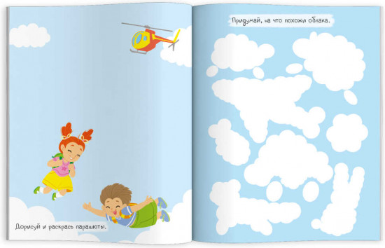 Книжка-раскраска. Только для мальчишек