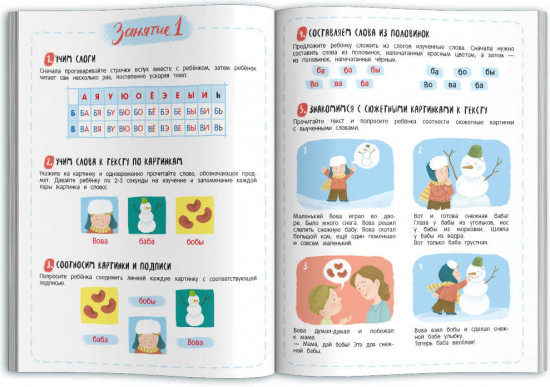 Книжка-картинка. Я читаю