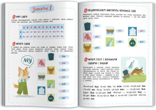 Книжка-картинка. Я читаю
