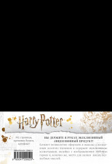 Блокнот. Гарри Поттер. Хогвартс - Фото 1