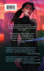 Вкус памяти. Кровь королей - Фото 1