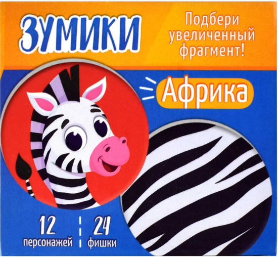 Карточки с картинками «Африка»