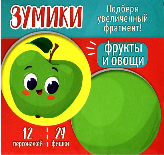 Карточки с картинками «Овощи и фрукты»