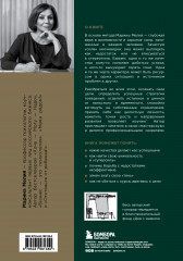 Метод Марины Мелия. Как усилить свою силу - Фото 1