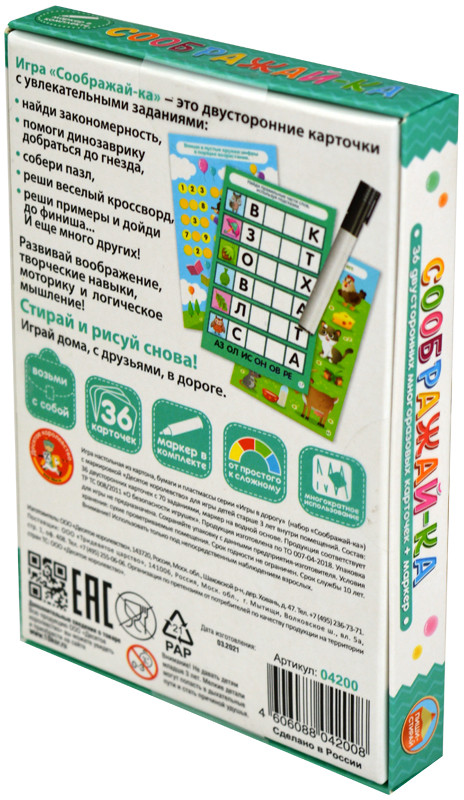 Игра настольная «Соображай-ка» | Пиши-стирай | Десятое королевство | Фото 2
