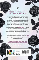 Королевский Ассасин - Фото 1
