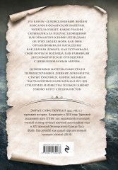 Корсары султана. Священная война, религия, пиратство и рабство в османском Средиземноморье - Фото 1