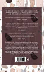 Красный сад - Фото 1