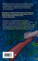 Крестный отец - Фото 1