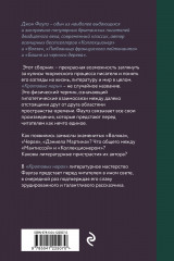 Кротовые норы - Фото 1