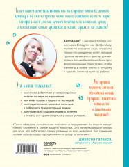 Крошки на ладошке. Трогательное руководство по спасению и заботе о котятах для самых неравнодушных - Фото 1