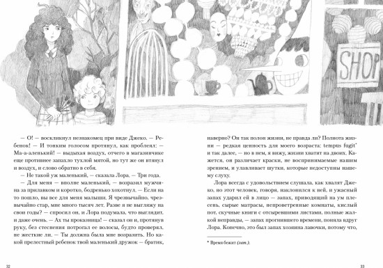Перемены
