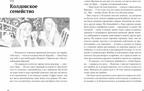 Перемены