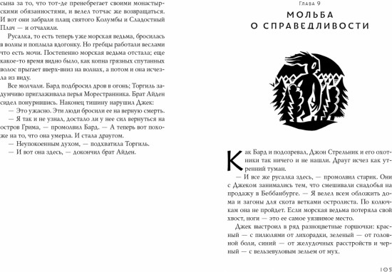 Острова блаженных