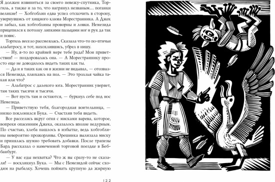 Острова блаженных