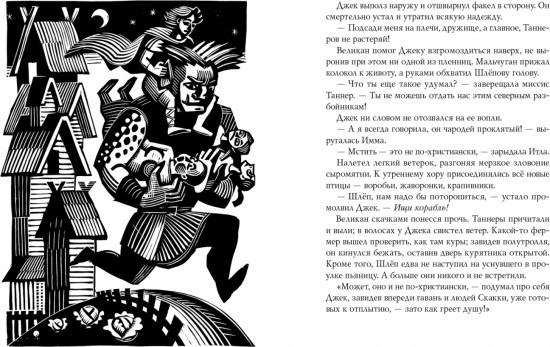 Острова блаженных