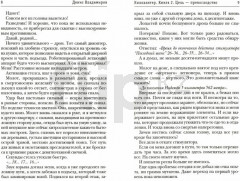 Киллхантер. Книга 2. Цель — превосходство - Фото 1