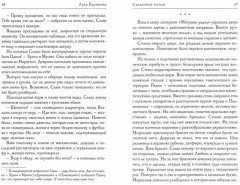 Связанные нитью - Фото 1