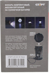 Фонарь аккумуляторный Старт LCE501-B1 - Фото 8