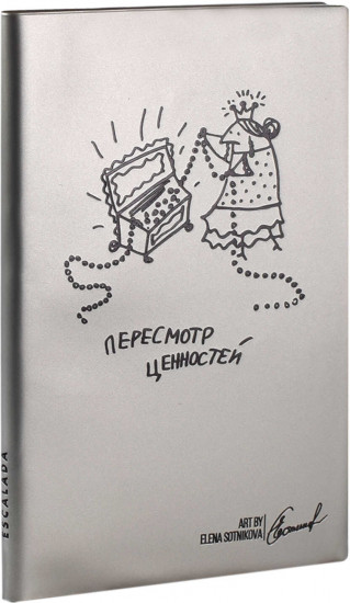 Книга для записей