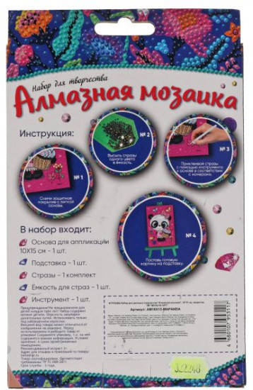 Мозаика алмазная «Пандочка»