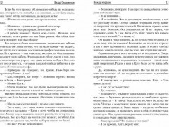 Между мирами - Фото 1