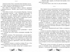 Путь молнии - Фото 1