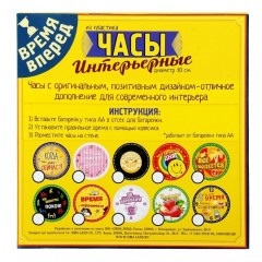 Часы настенные «Ни минуты покоя» - Фото 3