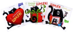 Котенок Шмяк и праздники. Комплект в 3-х книгах: С любовью, Шмяк! С Новым годом, Шмяк! Шмяк говорит спасибо - Фото 1