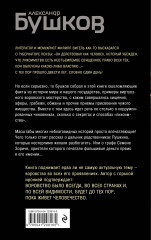 Кто в России не ворует. Криминальная история XVIII и XIX веков - Фото 1