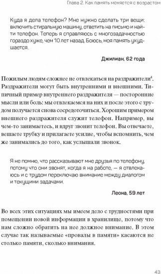 Крепкая память. Как она работает, и что делать если она слабеет