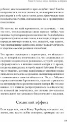 Вы - то, что ели ваши бабушки и дедушки. Всё, что нужно знать о питании, эпигенетике - Фото 2
