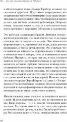 Вы - то, что ели ваши бабушки и дедушки. Всё, что нужно знать о питании, эпигенетике - Фото 3