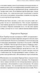 Вы - то, что ели ваши бабушки и дедушки. Всё, что нужно знать о питании, эпигенетике - Фото 4